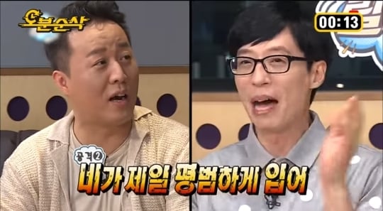 한마디도 안져주는 유재석 | 인스티즈