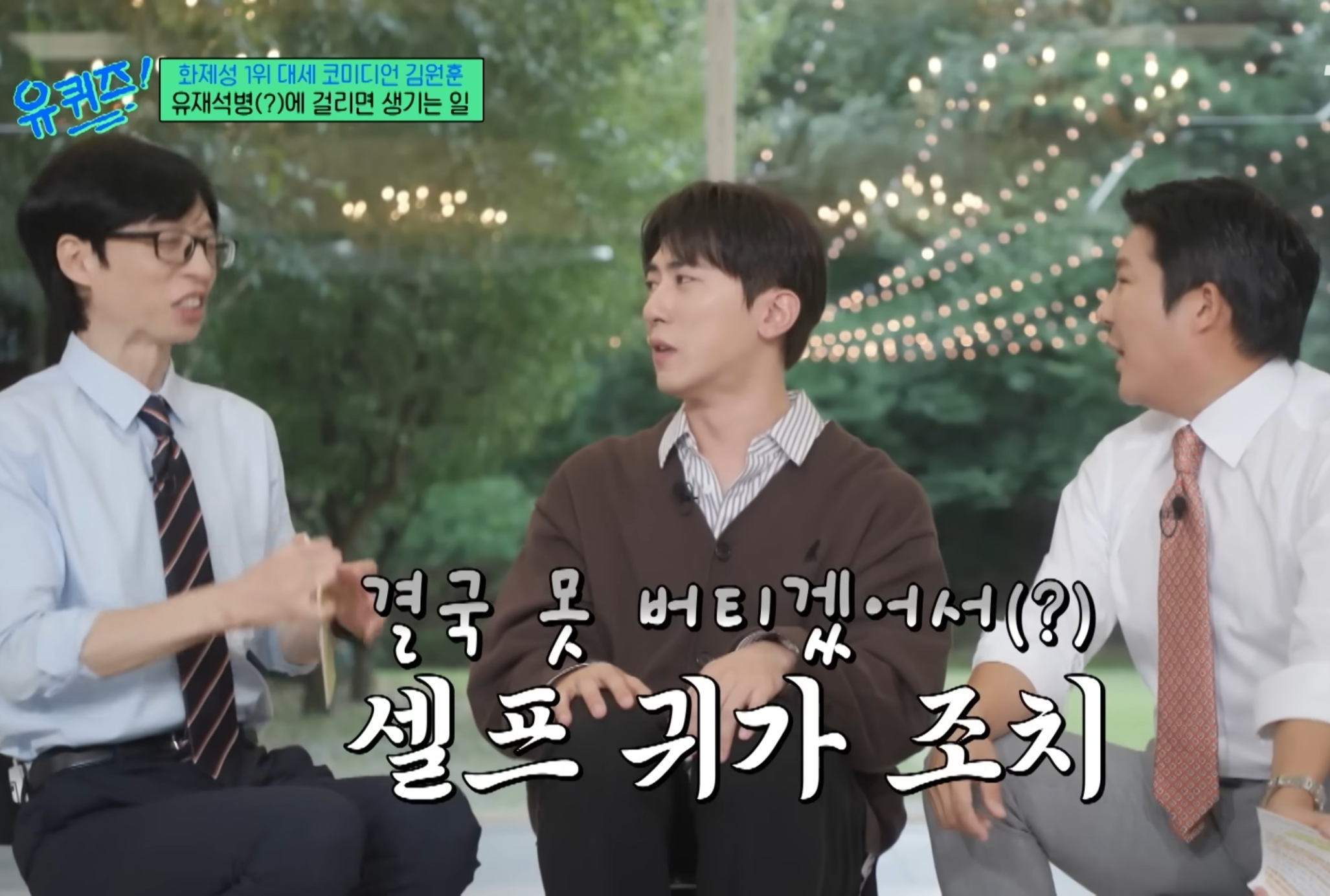 유재석때문에 유재석병 걸린 김원훈.jpg | 인스티즈