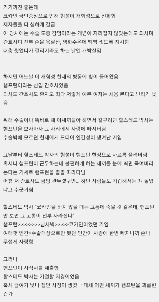 수술용 장갑이 발명된 사연도 진짜 로맨틱하고 재밌음ㅋㅋㅋㅋㅋ | 인스티즈