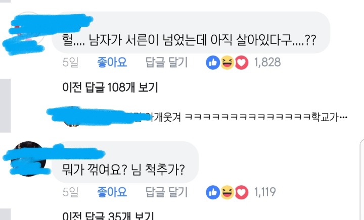 32살 남자입니다 여친이 27살인대 주변에서 계속 꺽낀 나이라고해서 | 인스티즈