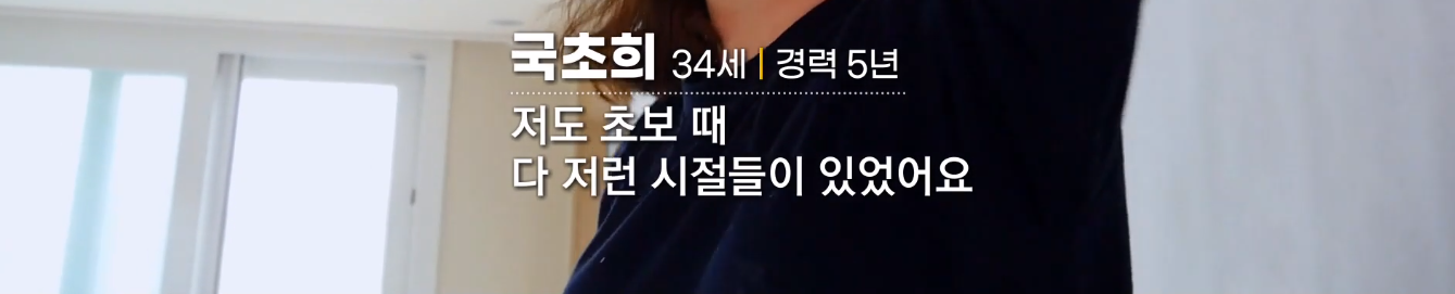 [극한직업] 편견의 벽을 넘은 여성 기술자들! | 인스티즈