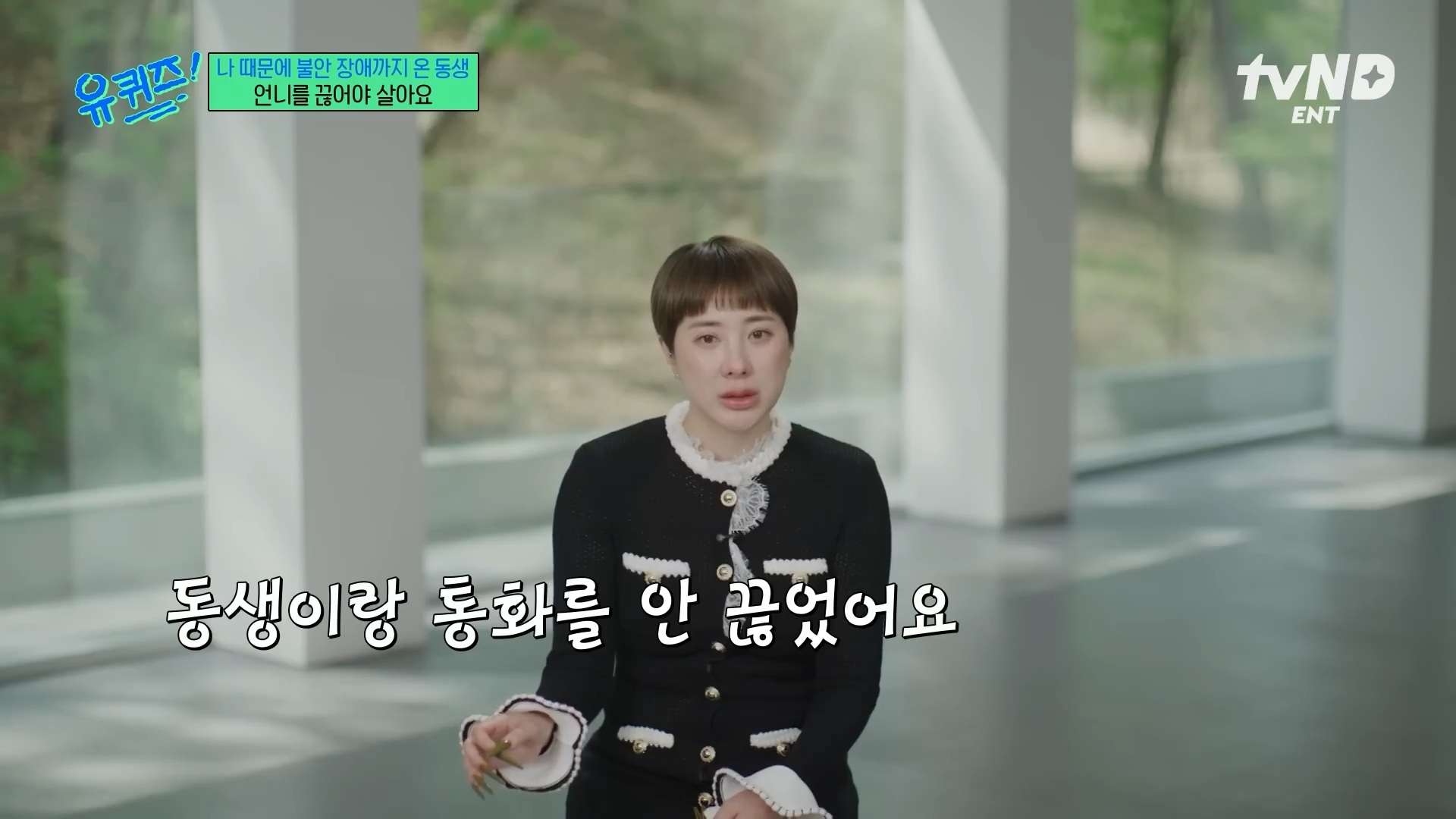 [유퀴즈] 극단적인 행동까지 했었던 서인영 | 인스티즈