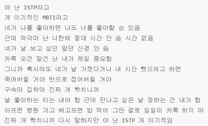 istp한테 단단히 당한듯한 마미손 | 인스티즈