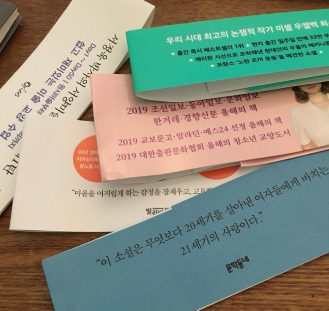 종이책 살 때 극명하게 갈리는 문제 | 인스티즈