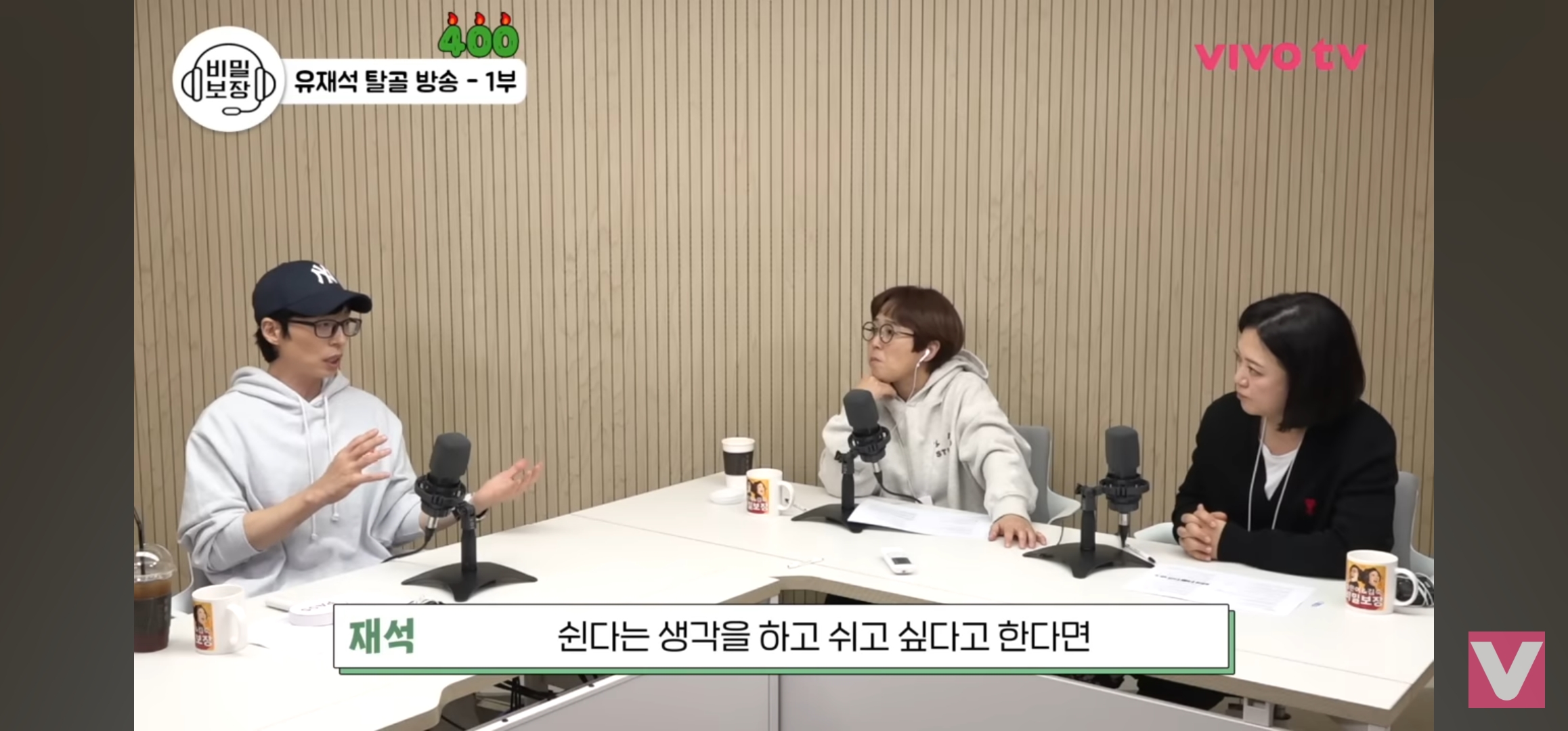 유재석: 그건 연예인의 숙명이에요 | 인스티즈
