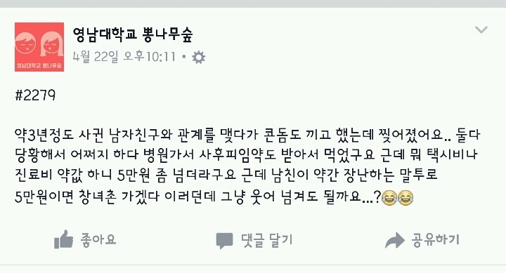 남친이랑 관계하다 콘돔이 찢어졌어요.jpg | 인스티즈