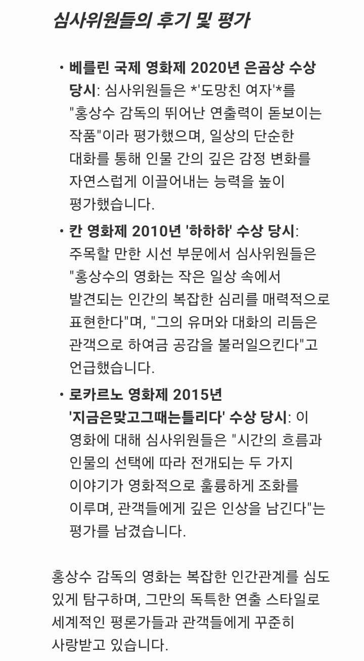홍상수 영화에 불륜이 등장한 횟수는? 유럽에서 좋아하는 이유는? | 인스티즈
