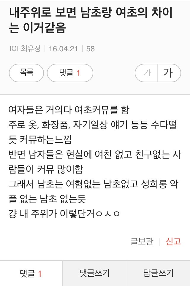 여시의 이중성.jpg | 인스티즈