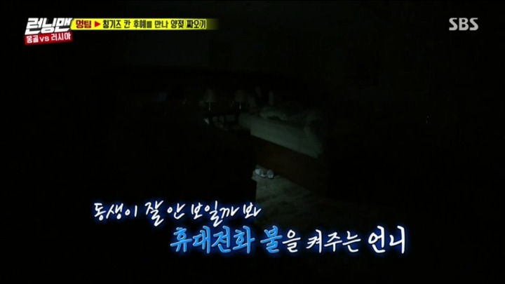 [런닝맨] 여vs여 경쟁구도가 아니라 자매케미 보여주는 송지효전소민 | 인스티즈