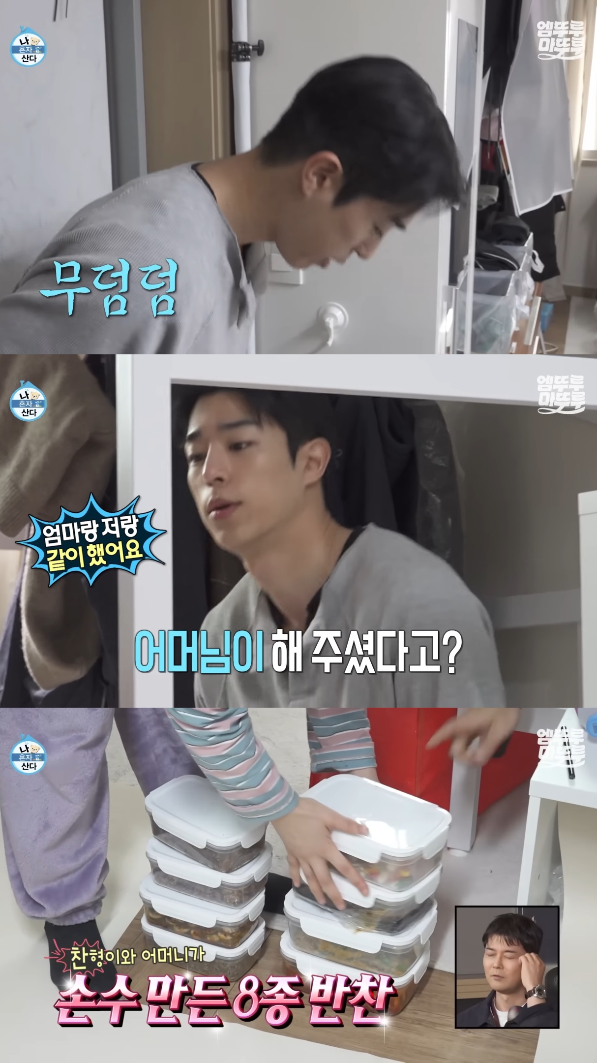 친구한테 반찬 8종 선물 받은 박경혜.jpg | 인스티즈