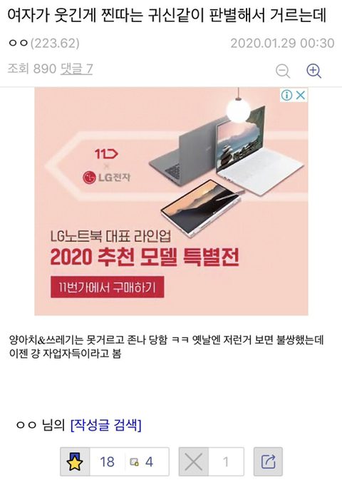 찐따 잘거르는 여자들 특징 | 인스티즈