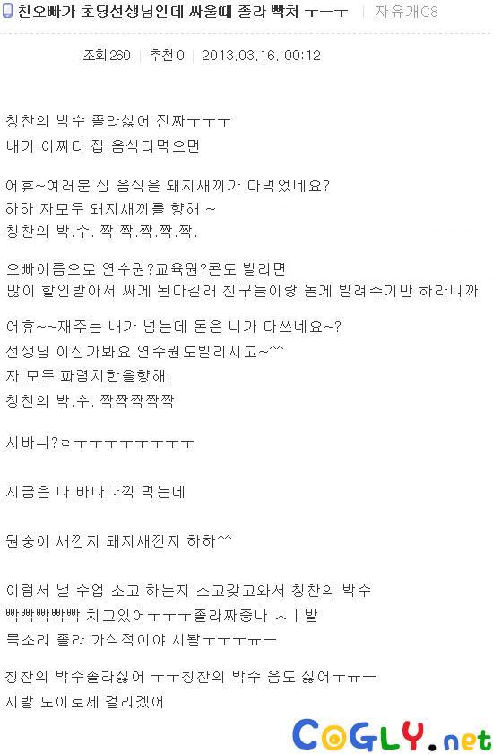 친오빠가 초등학교 선생님인데.jpg | 인스티즈