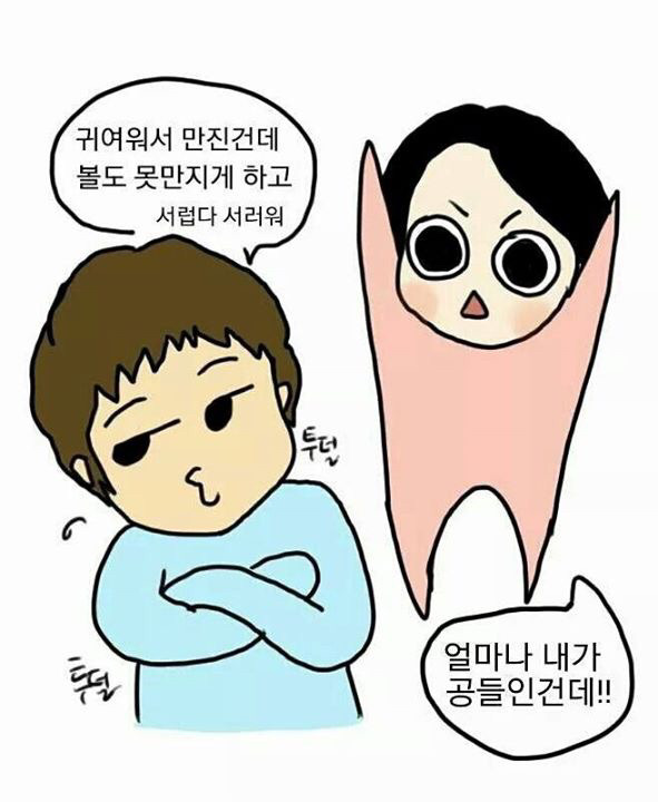 여친볼꼬집으면... 공감100％ 도전! | 인스티즈