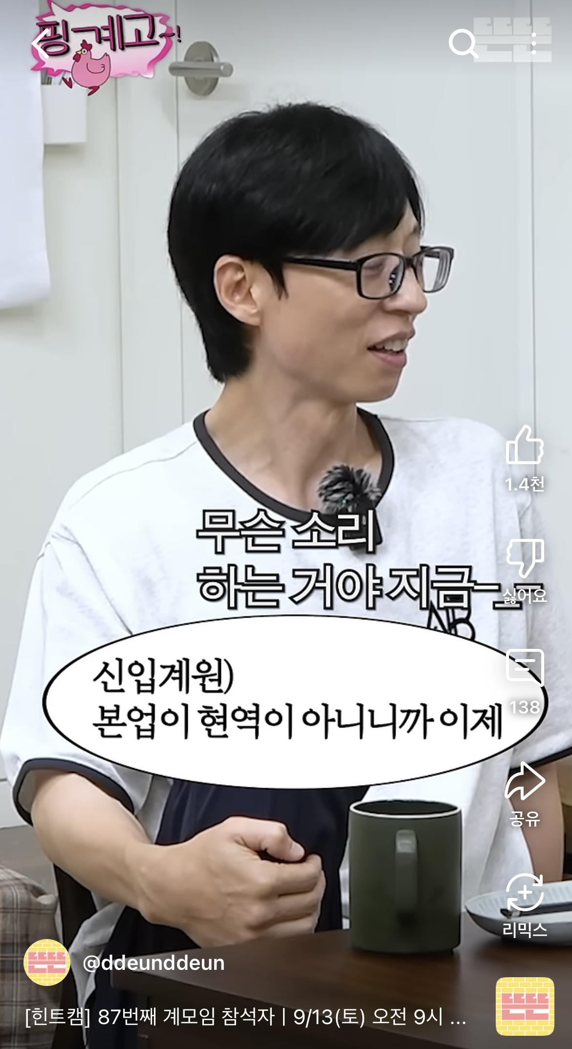 본인이 한물 간 사람이라는 핑계고 신입 계원 | 인스티즈