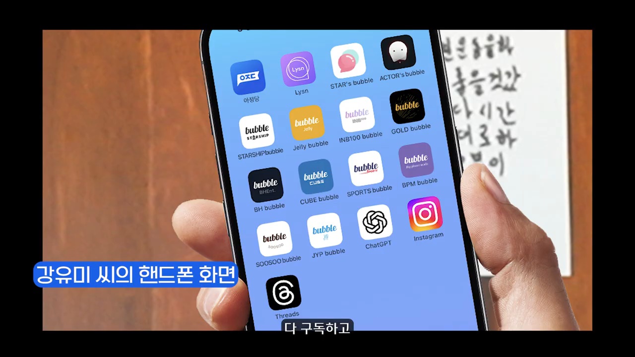 영포티 그 잡채인 강유미, 유세윤 | 인스티즈