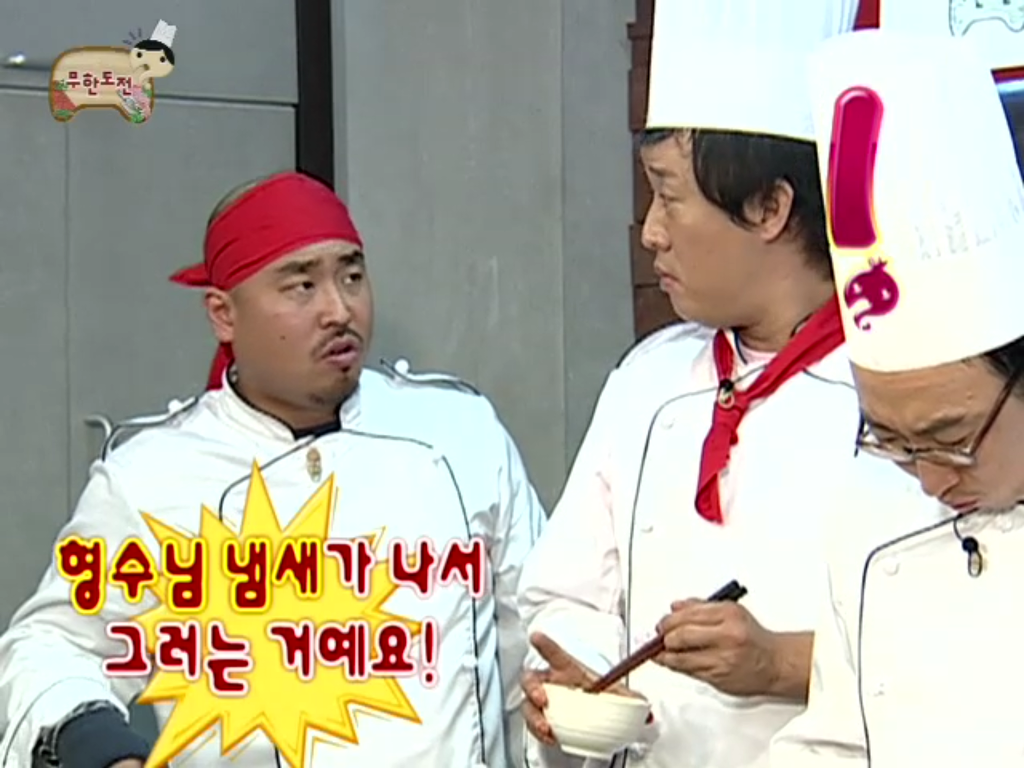 [무한도전] 안 씻고 향수 뿌리는 정준하 | 인스티즈
