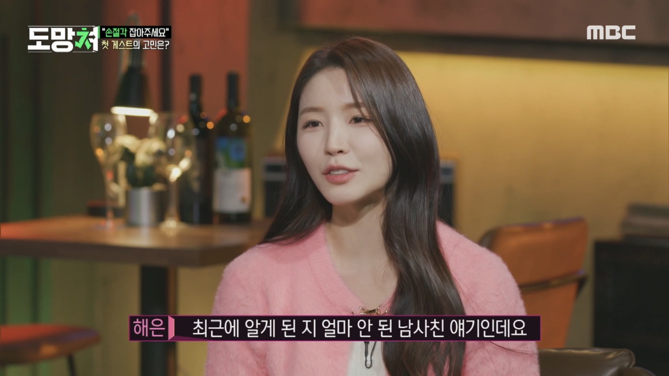 환연 해은 집에서 담배 피고 꽁초 버린 남사친 | 인스티즈