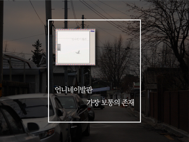 쑥남들이 외국인 친구에게 소개해주고 싶은 한국 노래 | 인스티즈