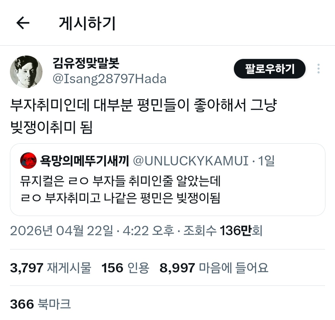 뮤지컬은 ㄹㅇ 부자들 취미인줄 알았는데 | 인스티즈