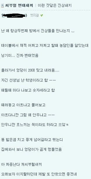 엉덩이 멍든 업소녀 jpg | 인스티즈