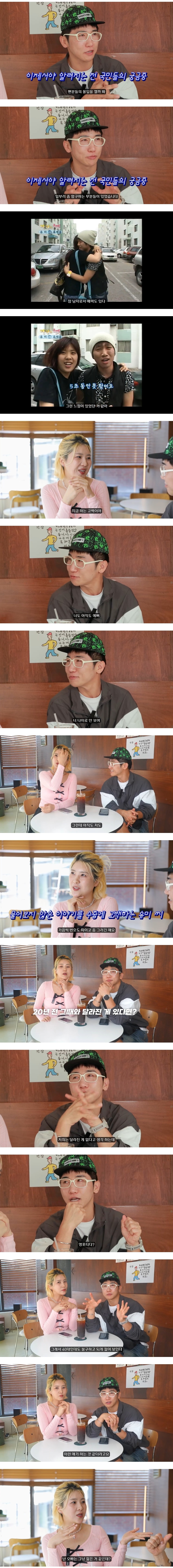 영포티 그 잡채인 강유미, 유세윤 | 인스티즈