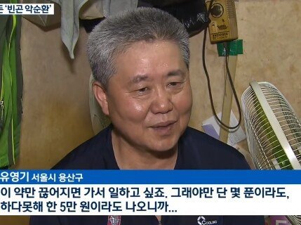 기초수급자가 가난의 굴레에서 못벗어나는 이유.jpg | 인스티즈