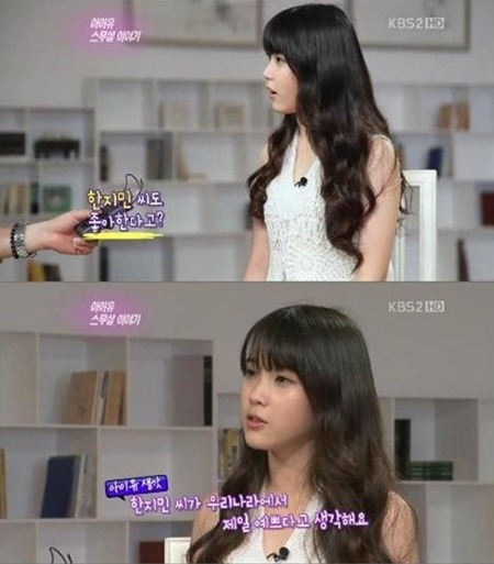 아이유가 뽑은 가장 이쁜 여자연예인 | 인스티즈
