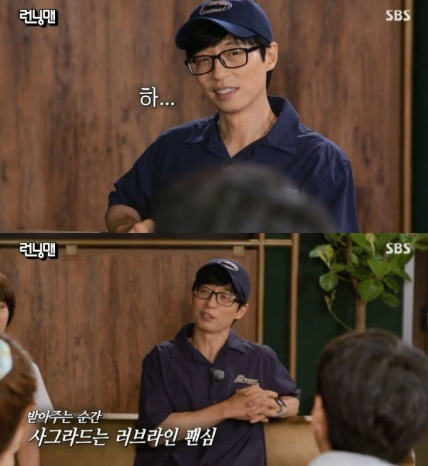 대놓고 연인 되면 싫어지는 유재석병 | 인스티즈