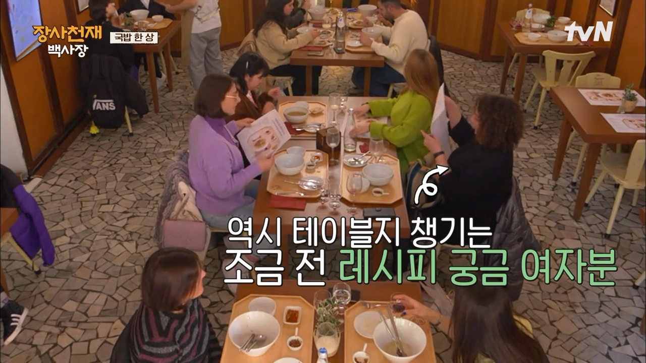 이탈리아 나폴리에서 예상보다 엄청 반응 좋은 국밥.jpg | 인스티즈