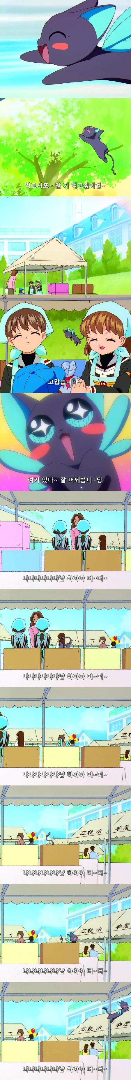 카드캡터 체리 56화 : 체리와 케로와 이상한 만남 | 인스티즈