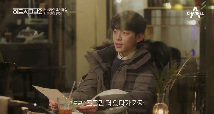 [하트시그널2] 사람이 온다. 현주가 온다. (도균-현주 데이트) | 인스티즈