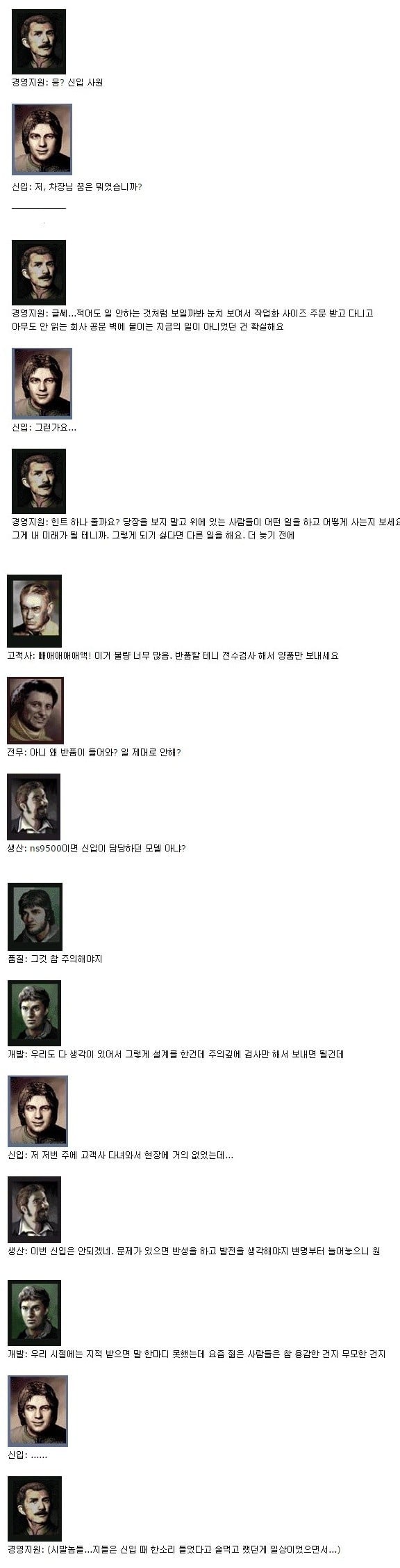 사회초년생이 중소기업 들어가면 겪게 되는 일.jpg | 인스티즈