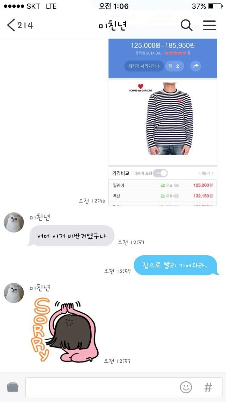 미친 것 같은 여동생.jpg | 인스티즈