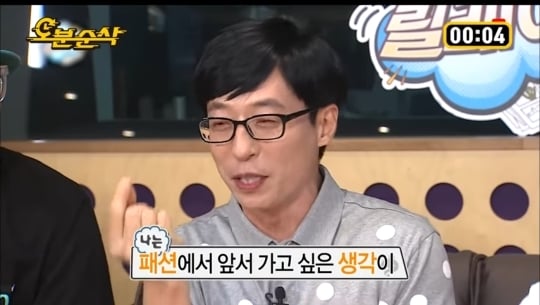 한마디도 안져주는 유재석 | 인스티즈