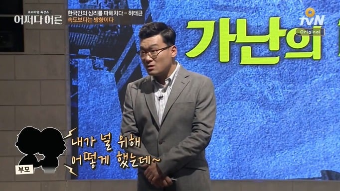 책상머리 공부에는 재능 없는 아이를 가진 부모들에게 팩트폭력 | 인스티즈