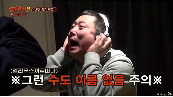 [신서유기2] 너집살려 꺼지방구 (현웃주의) | 인스티즈