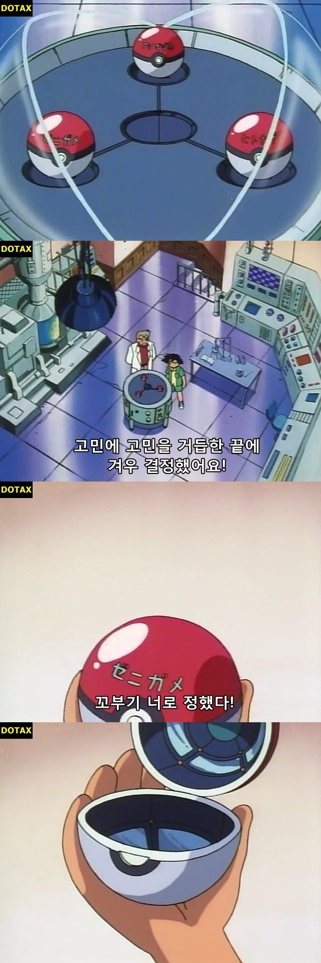 전설의 시작이었던 포켓몬스터 첫화 jpg | 인스티즈