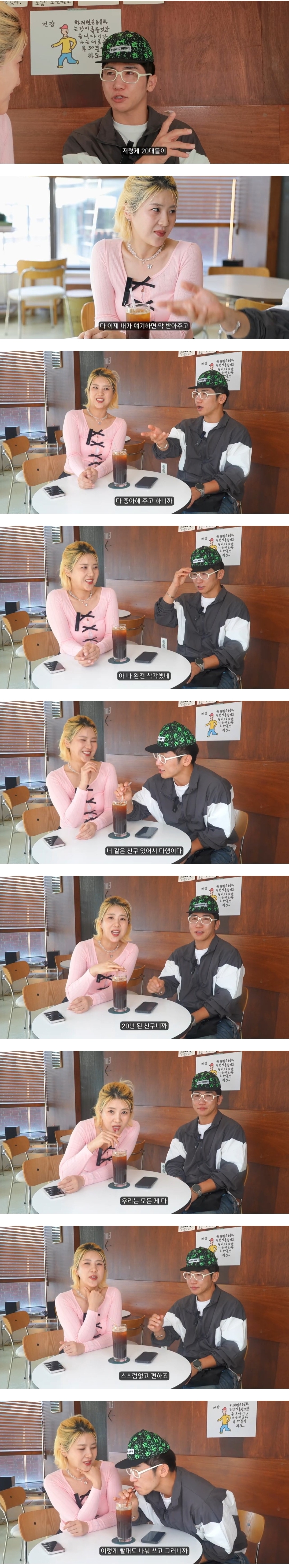 영포티 그 잡채인 강유미, 유세윤 | 인스티즈