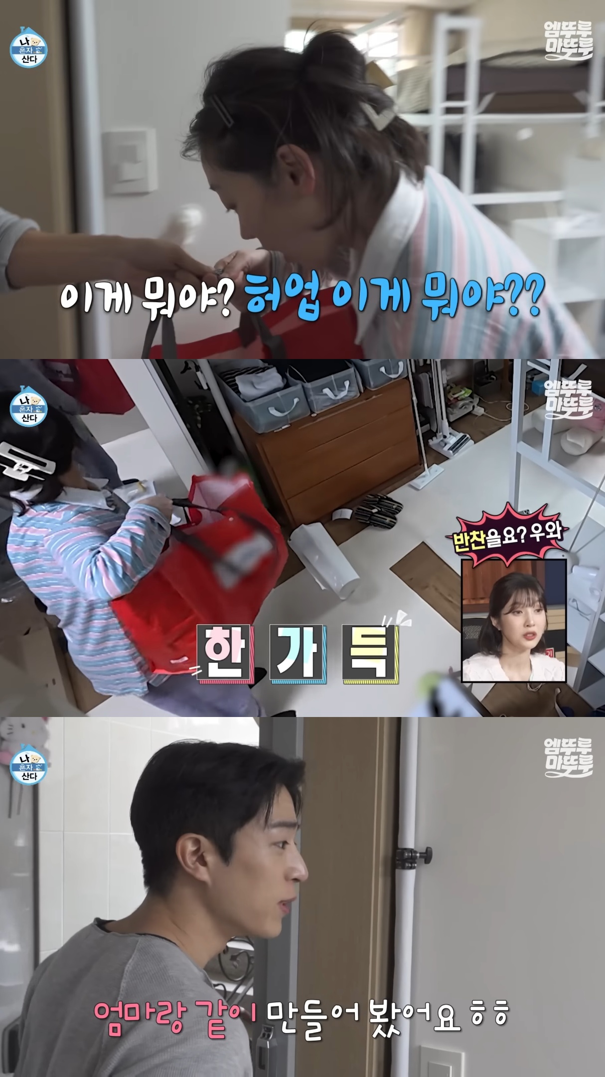 친구한테 반찬 8종 선물 받은 박경혜.jpg | 인스티즈