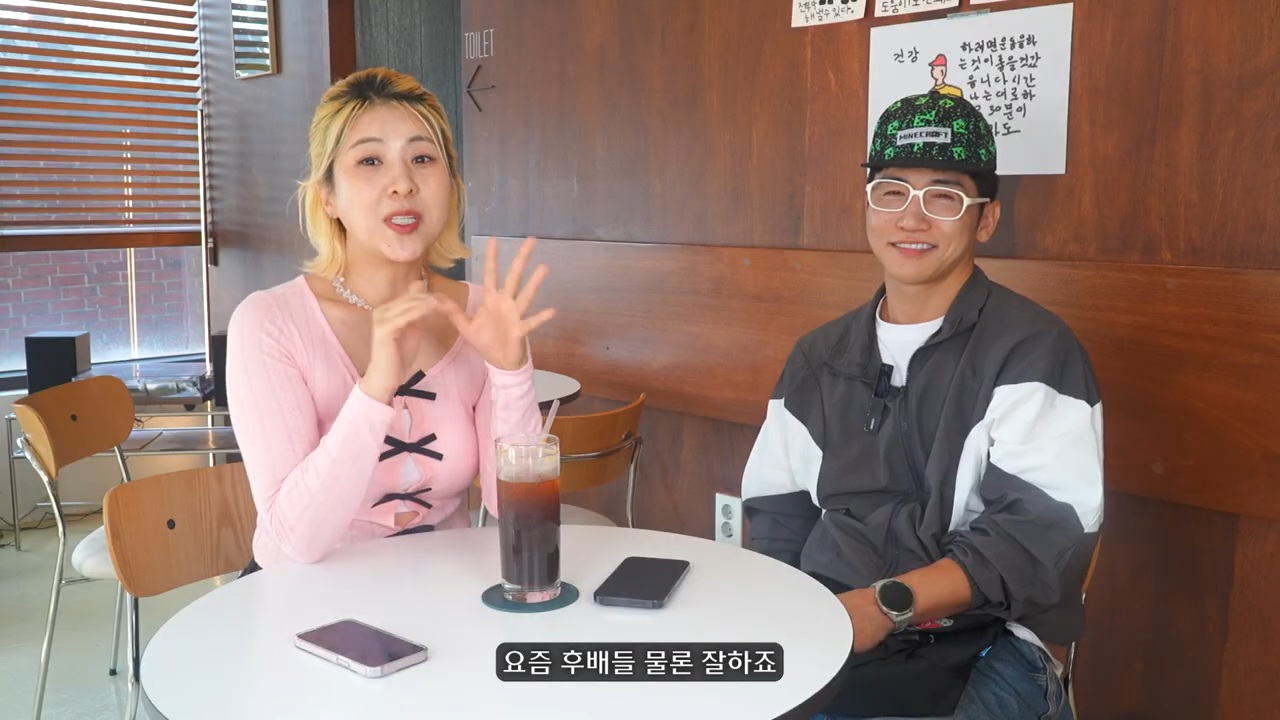 영포티 그 잡채인 강유미, 유세윤 | 인스티즈