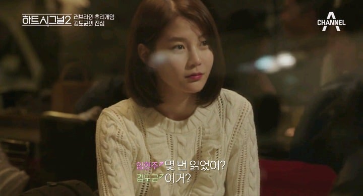 [하트시그널2] 사람이 온다. 현주가 온다. (도균-현주 데이트) | 인스티즈