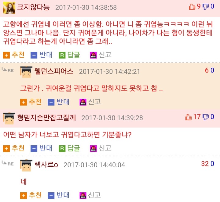 남자가 남자 보고 귀엽다고 하는 게 이상함?.jpg | 인스티즈