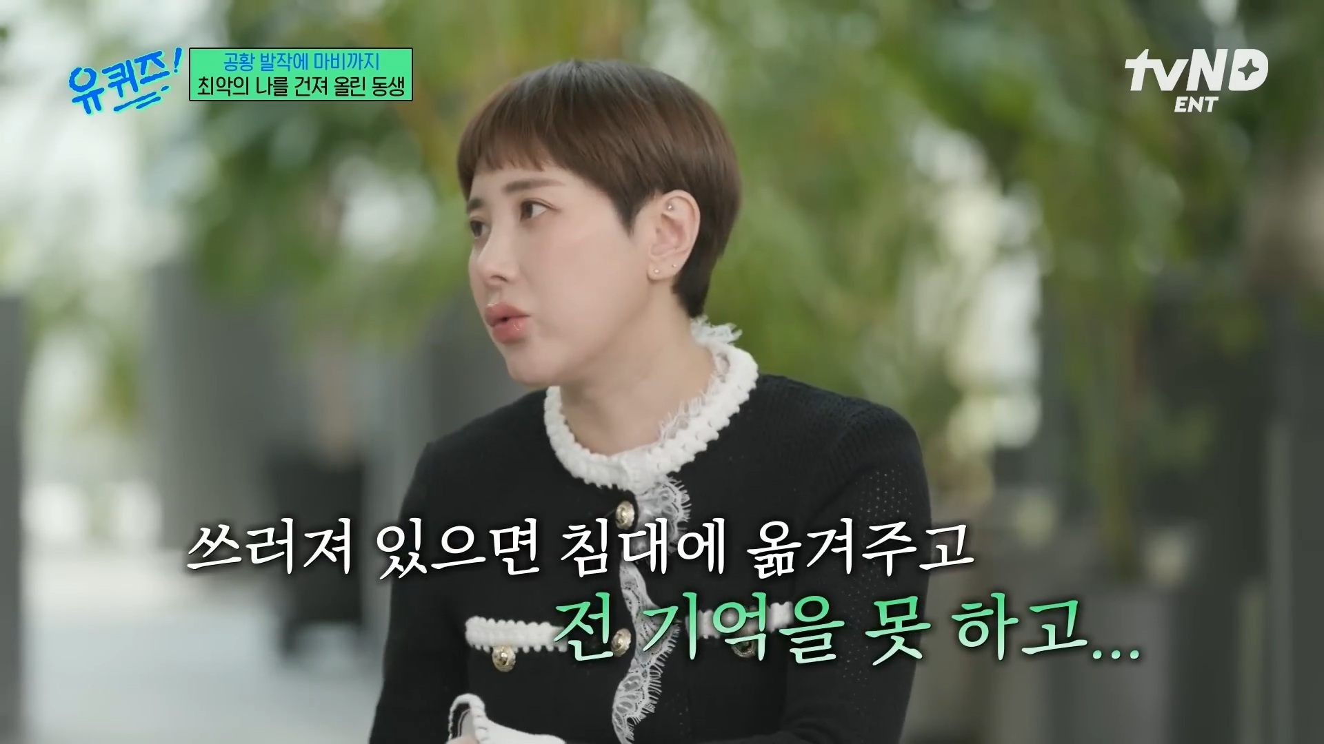[유퀴즈] 극단적인 행동까지 했었던 서인영 | 인스티즈