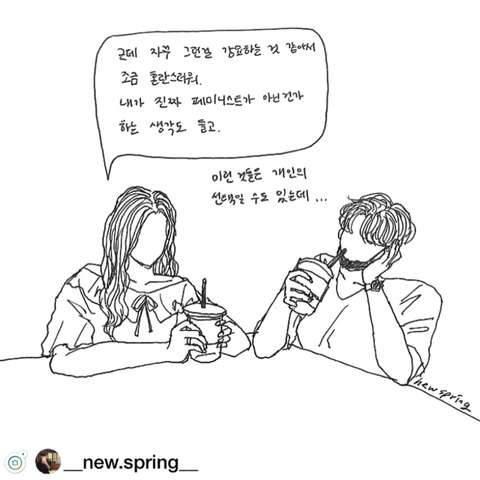탈코 하라고 외치고 권장하는게 개인의 자유를 제한하고 강요하는 것이라고 느껴진다면 | 인스티즈