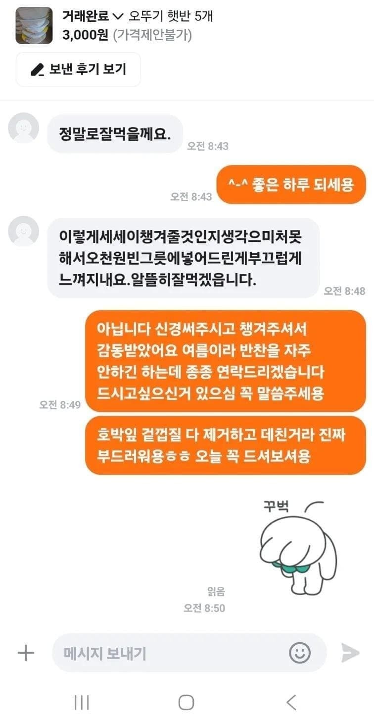 평화로운 당근마켓 | 인스티즈
