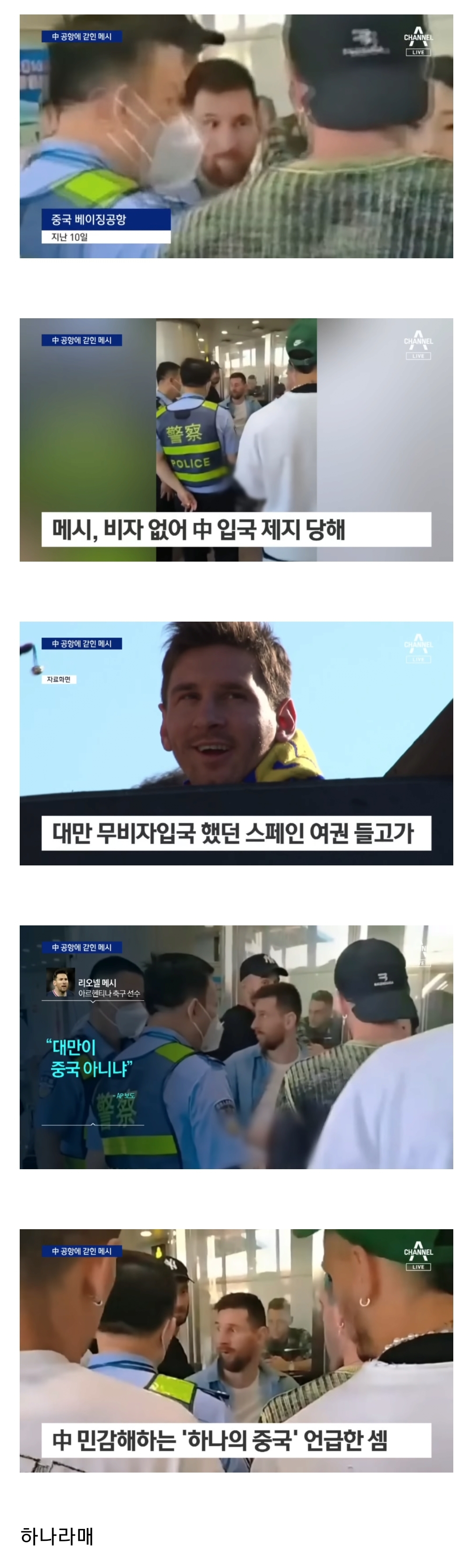 중국이 외국인 관광객이 1명에게 쩔쩔맨 사건 | 인스티즈