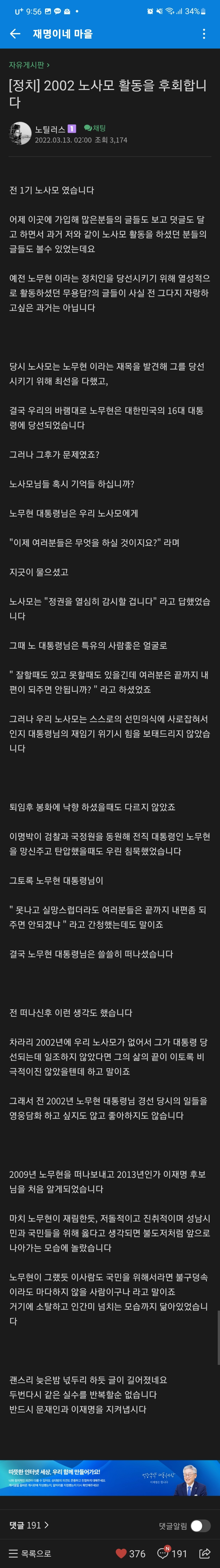 그 어머니의 소중한 아들, 이재명 | 인스티즈