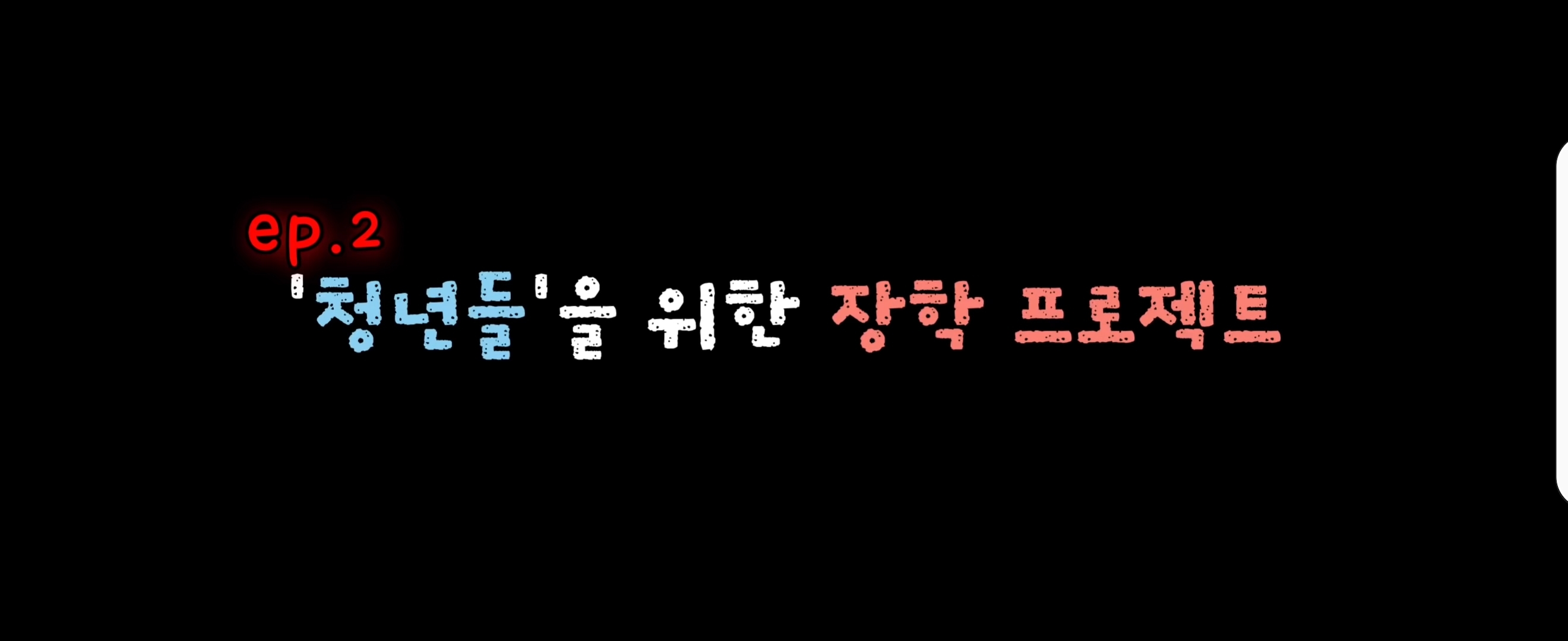  유투브 수익료를 역대급으로 잘 쓰는 것 같은 유투버 | 인스티즈