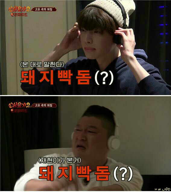 [신서유기2] 너집살려 꺼지방구 (현웃주의) | 인스티즈
