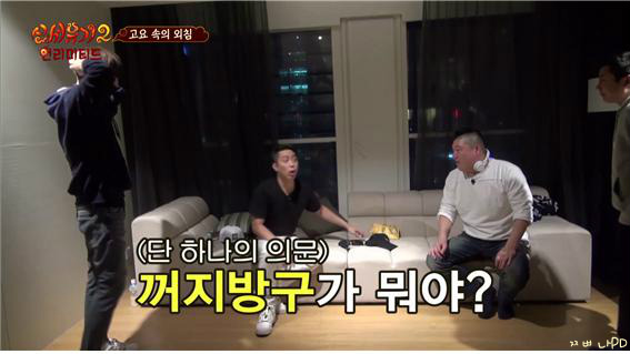 [신서유기2] 너집살려 꺼지방구 (현웃주의) | 인스티즈